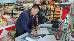 <b>城市查验检测核心于近日正式启动农村地域食物</b>