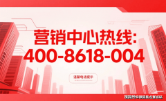 <b>择开辟商：新手第一次买房留意事项中慎沉选择</b>