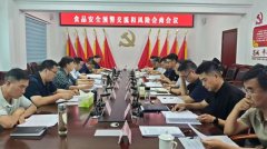 <b>各类食物平安风险现患被敏捷识别、完全断根</b>